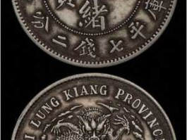 银元（银元种类有哪些？）