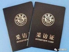 风景网？中国风景摄影网采访证是否非法诈骗？