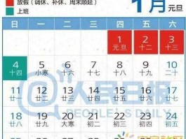 2016年春节放假安排时间表（2015春节放假是除夕长途汽车是什么时候停运？）