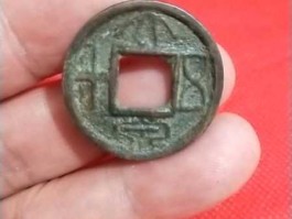 古钱币价格表？古钱币收藏价格表大泉五十有没有鎏金的？