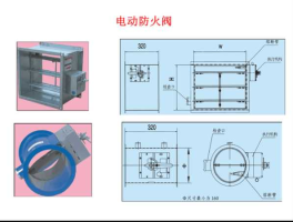 200160，70度防火阀ryh-sdfw规格？