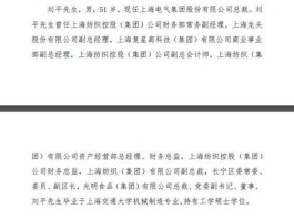 600835，上海电气集团股份有限公司有几个下属上市公司？