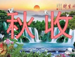 天和财富，八方财的诗词？