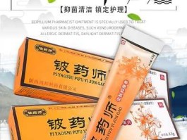 京东好药师（皮药师哪个店有？）