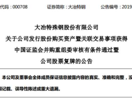 大冶特钢 大冶特钢全国排名？