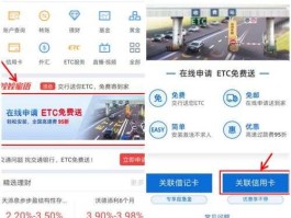 交行，在交通银行app怎样办银行卡？