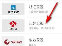 江苏卫视直播网 江苏卫视直播怎么看？