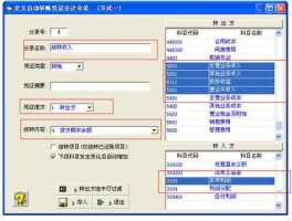 新中大，新中大财务软件报表咋从生成？