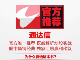 新时代通达信证券（通达信交易系统是哪家证券公司的交易系统啊？）