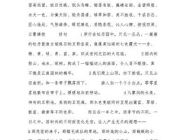 上上下下的享受（描写电梯的好词好句？）
