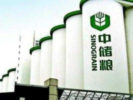 600707股票 中储粮集团上市了吗？