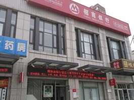 济南招商银行 德州市招商银行在什么位置？