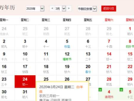 3月24 3月24日出生2022年什么时候过生日？