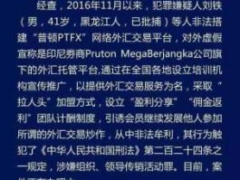 普顿 普顿外汇是哪个国家的？