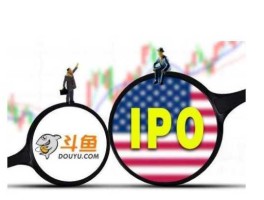斗鱼上市？斗鱼哪年上市？