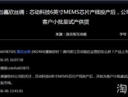 嘉欣丝绸股票？芯动科技是哪家上市公司？