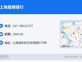星展银行（上海星展银行开户条件？）