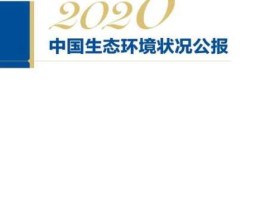 中国环境评价网（中国环境网是什么样的媒体？）