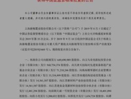 股票上海新梅（爱旭股份是国企吗？）