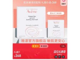 雅漾面膜？法国雅漾面膜好用吗？