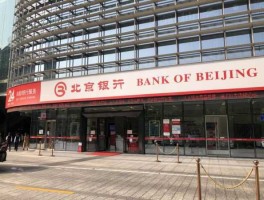 北京银行地址（任丘北京银行网点查询？）