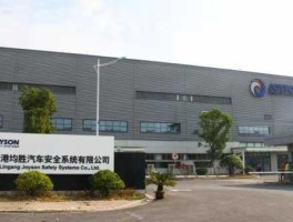 均胜电子股票？武汉均胜汽车零部件厂怎么样？