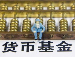 交通银行基金？请教交行精选基金？