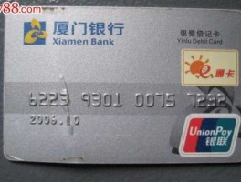 厦门吧，只要在厦门办的就是厦门银行卡吧？