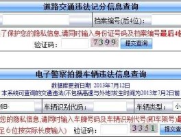 宁波市汽车违章查询 宁波违章后多久能查到？