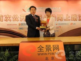 盛通股份，盛通股份创始人？