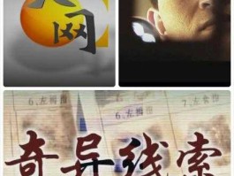 天网栏目（请问安卓手机想下载可以听到中央电视台12频道的天网栏目，还有一线，下载什么软件请告诉我，注意？）