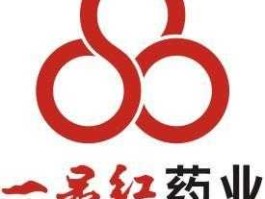 一品红药业，可威和诺泰生物哪个好？