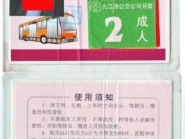 长江金业，洛阳市公交月票办理地点？