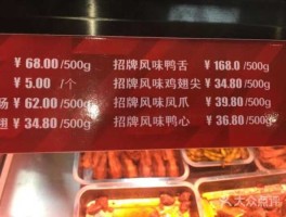 绝味，绝味的四必须四不许是什么？