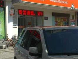 平安银行网点 平安银行北京哪有营业厅？