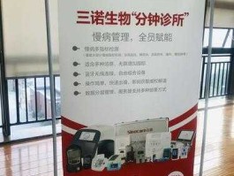 三诺生物，三诺生物校招待遇？