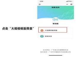 大粤社区 怎么投诉粤康码？
