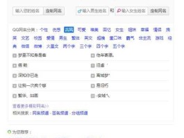 尚课无忧，姓尚的搞笑网名？