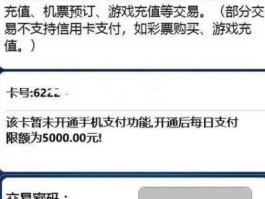 交行首页？交行app怎么开启公交付款？
