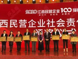 江西中大贵金属 2021年江西省百强民营企业？