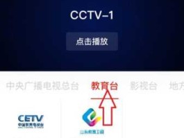 中国教育频道1直播？从电视机上面怎么找cetv？