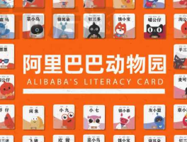 小宝金服，阿里动物园26个动物代表什么意思？