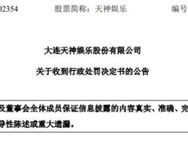 002354，天娱数科是国企吗？