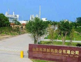 山东制药公司事故？山东加华制药有限公司怎么样？