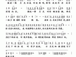 吉林的月光？李白很忙歌词？