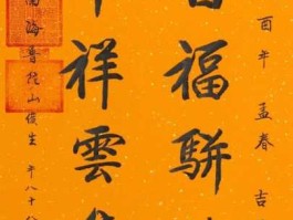 云集，百福骈臻贺新春千祥云集庆有云哪一个是上联？