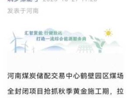 豫能控股股票 河南豫能集团招聘五险一金？