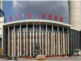 建投能源吧？河北建投是国企还是央企？