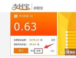 余额宝怎么开通，怎样开通余额宝？