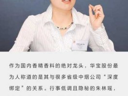 朱林瑶，2011年大陆首富是谁？